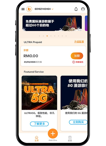 Step 1 Banner U Mobile